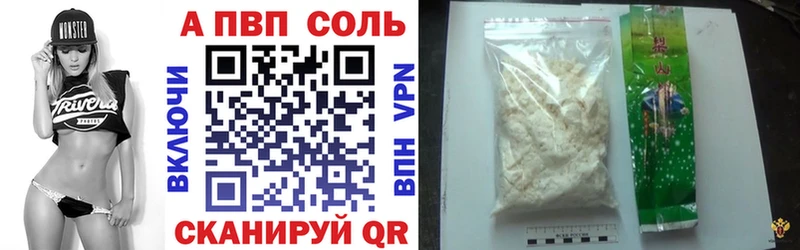 А ПВП Crystall  маркетплейс клад  Невельск 