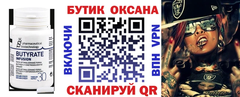 мориарти Telegram  как найти   Невельск  Бутират оксибутират 