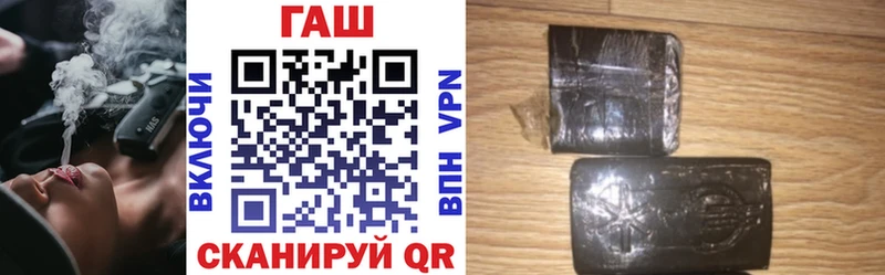 ГАШ гашик  МЕГА ссылка  Невельск  наркота 