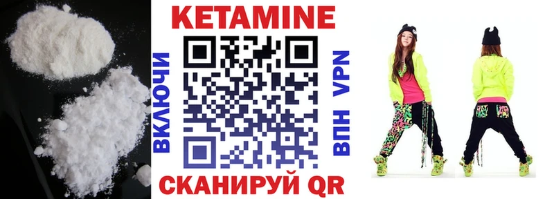 КЕТАМИН ketamine  hydra сайт  Невельск  что такое наркотик 