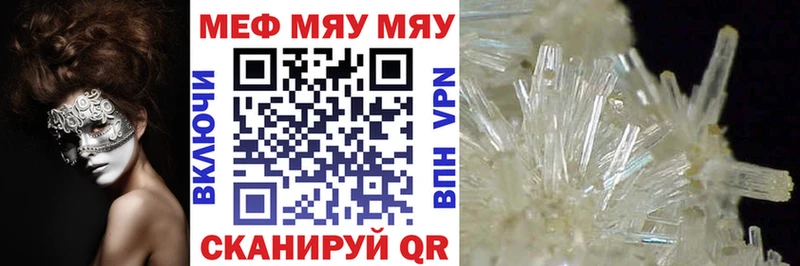 МЯУ-МЯУ 4 MMC  Невельск 