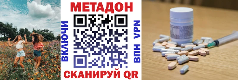 Метадон белоснежный  Невельск 