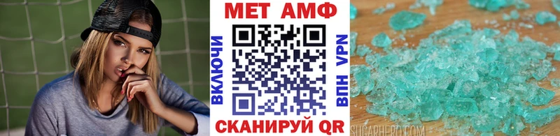 купить наркоту  Невельск  МЕТАМФЕТАМИН мет 