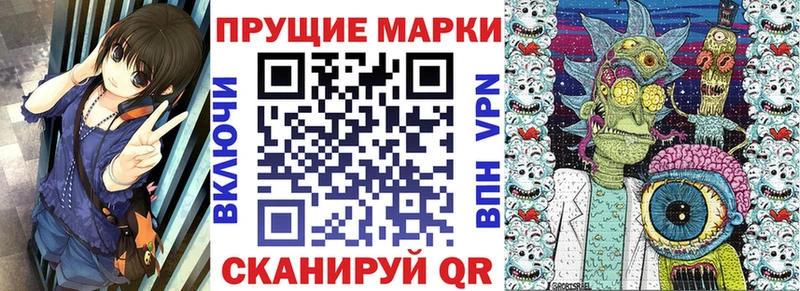 Марки 25I-NBOMe 1,5мг  Невельск 