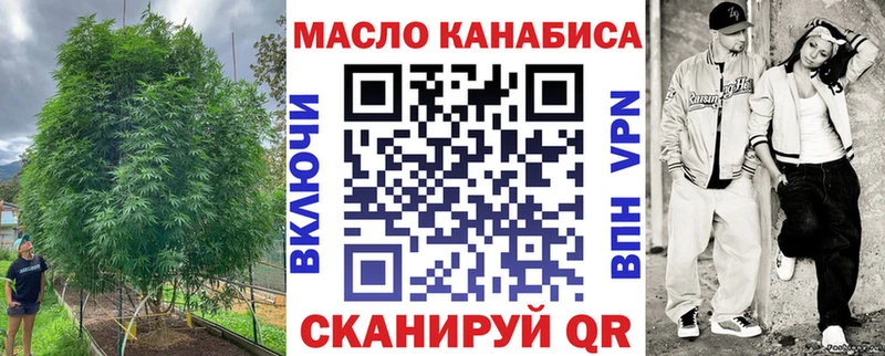 блэк спрут маркетплейс  Невельск  ТГК вейп 
